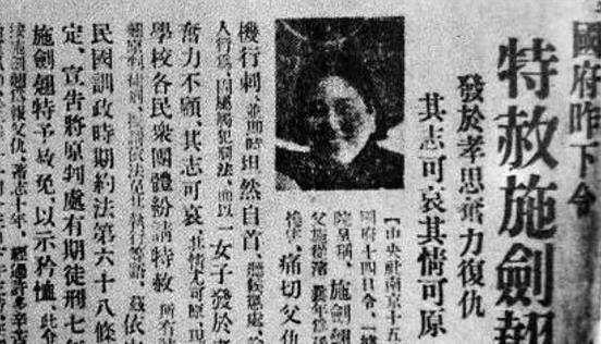 孙传芳晚年血溅佛堂,三枪毙命,杀他的女刺客有什么过硬的背景?_施剑翘