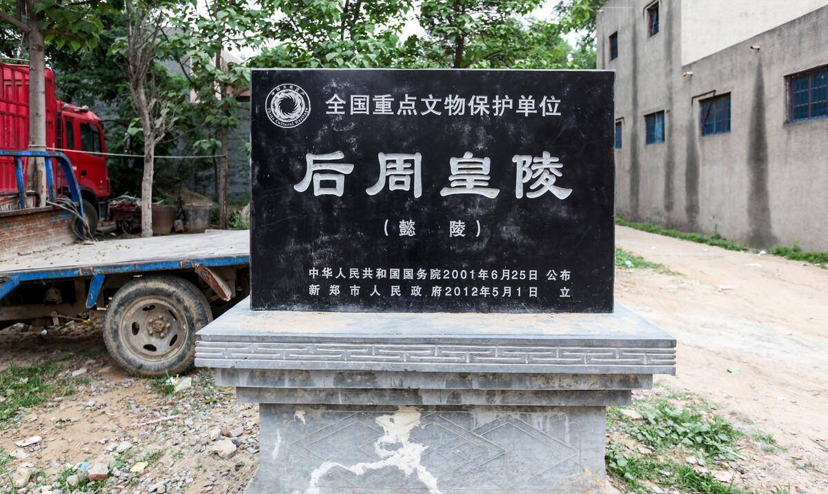 周世宗:在位仅6年整治军队和经济,被后世称为"五代第一明君"_柴荣