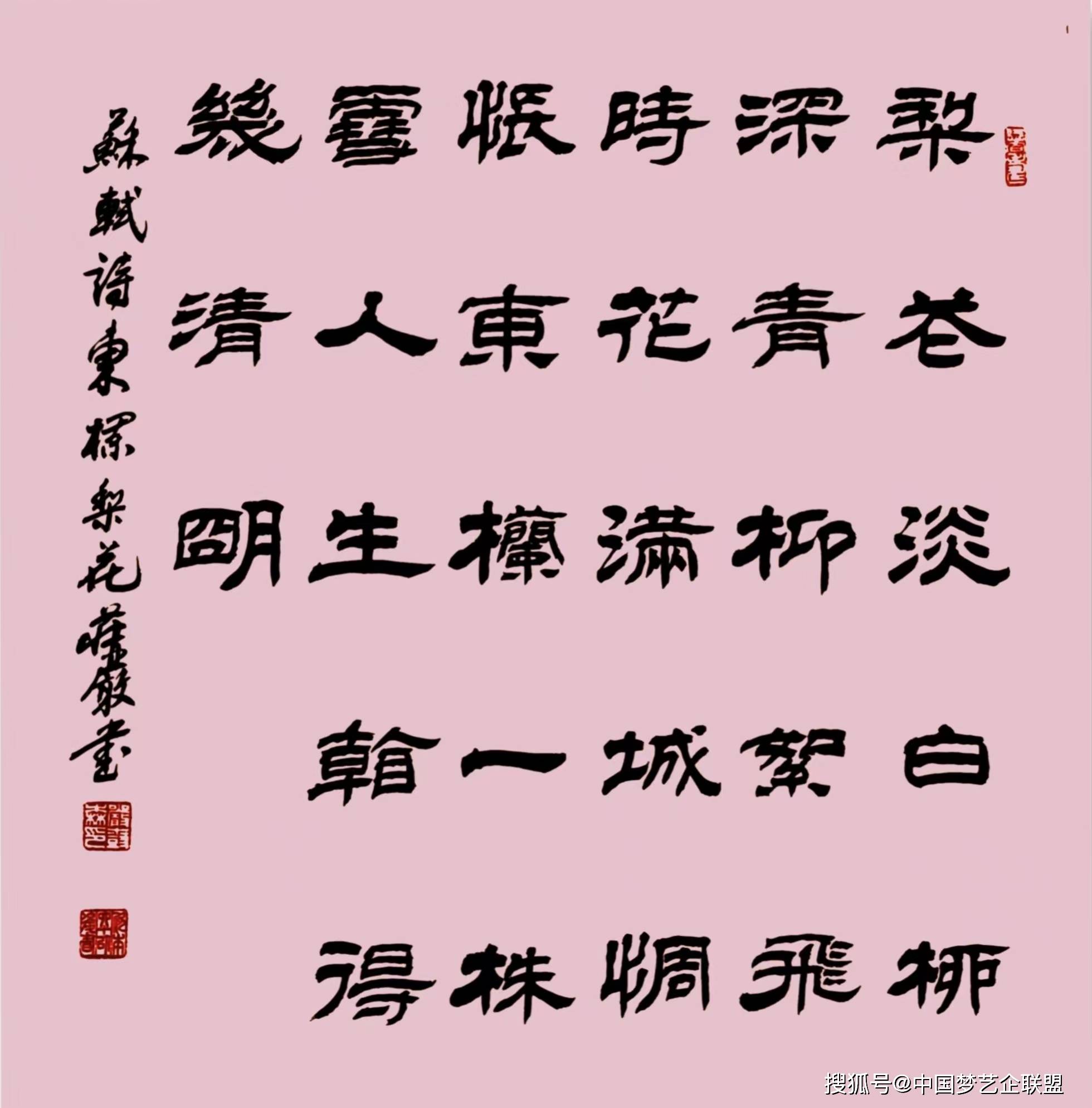 隶书著名书法家及作品图片