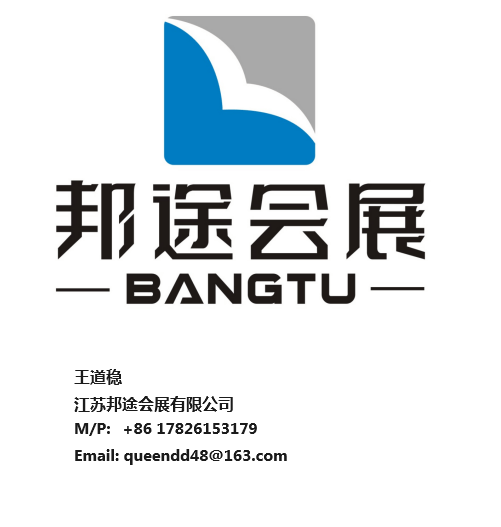 2024年中亚法兰克福乌兹别克斯坦美博会beautyworldcentralasia