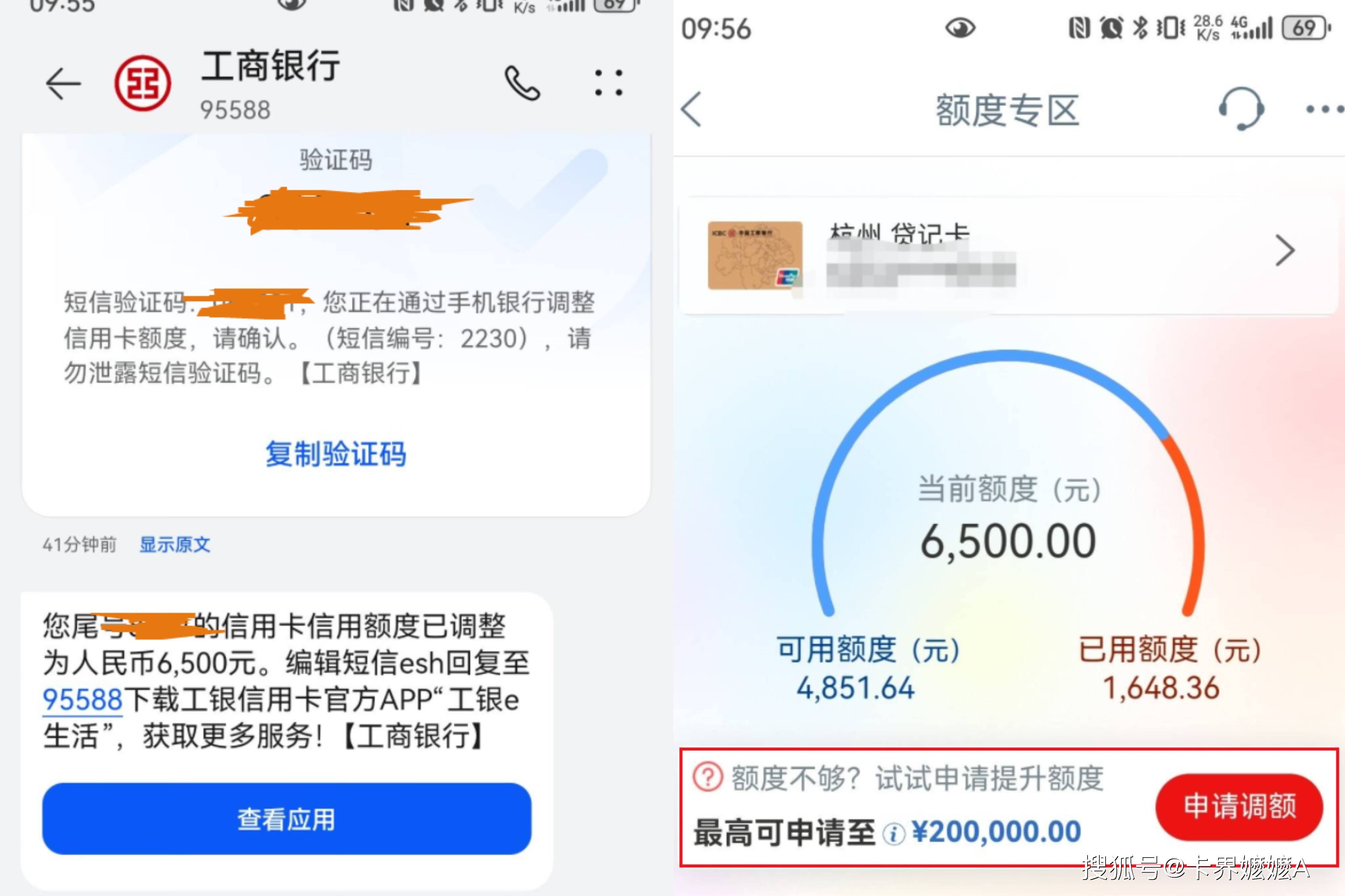 工行信用卡超级大放水,逾期+销卡批卡5.2w!附额度爆提10倍路子!
