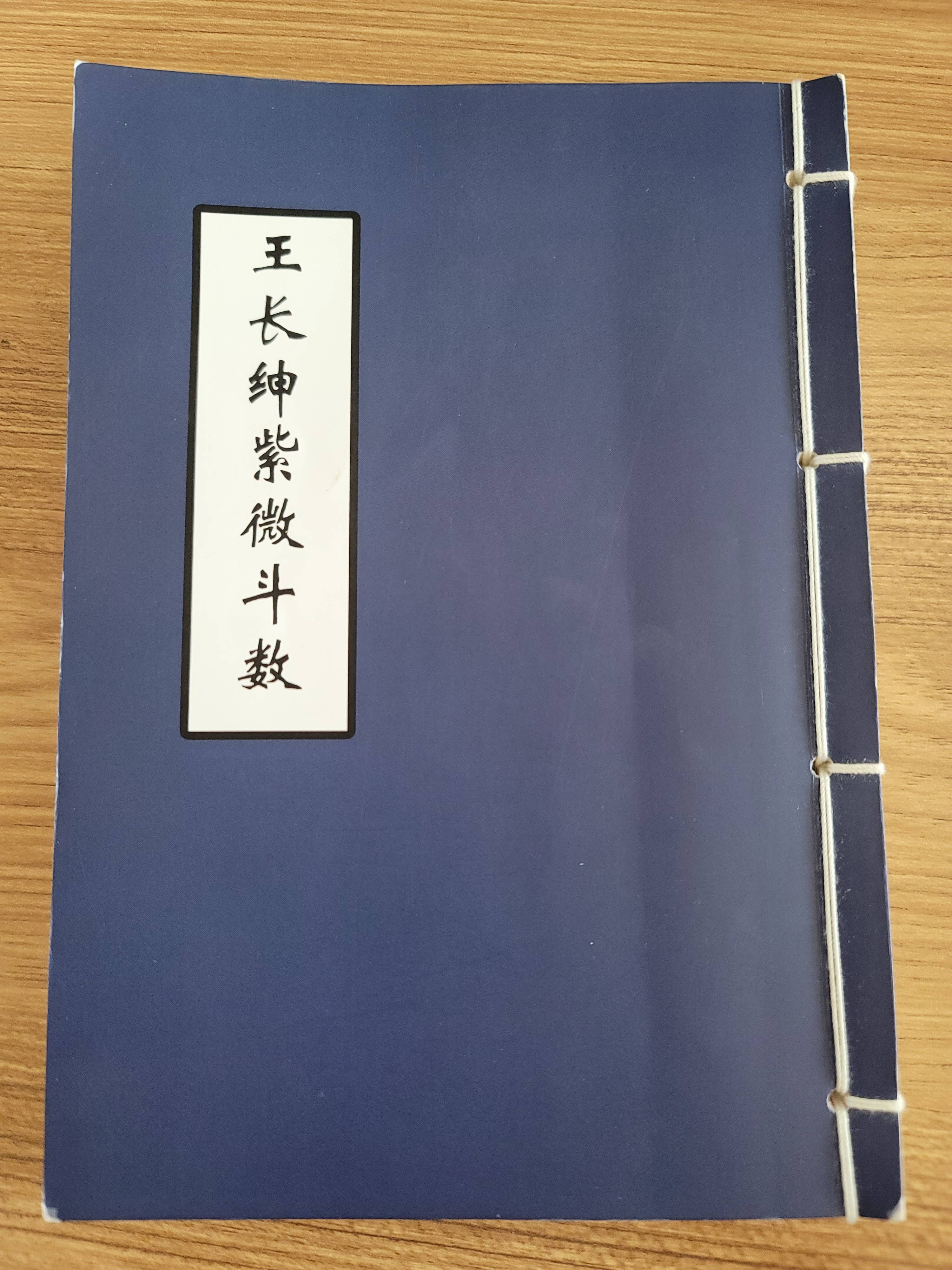 贪狼星在十二地支宫守事业宫分别会有什么样的表现呢王长绅