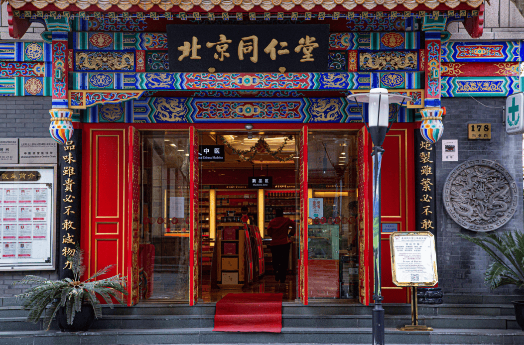2023年第四季度业绩失速同仁堂何以解忧