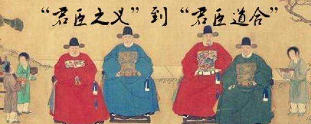 原创原创唐宋君臣观念的演变从君臣之义到君臣道合推动政权稳定的基石