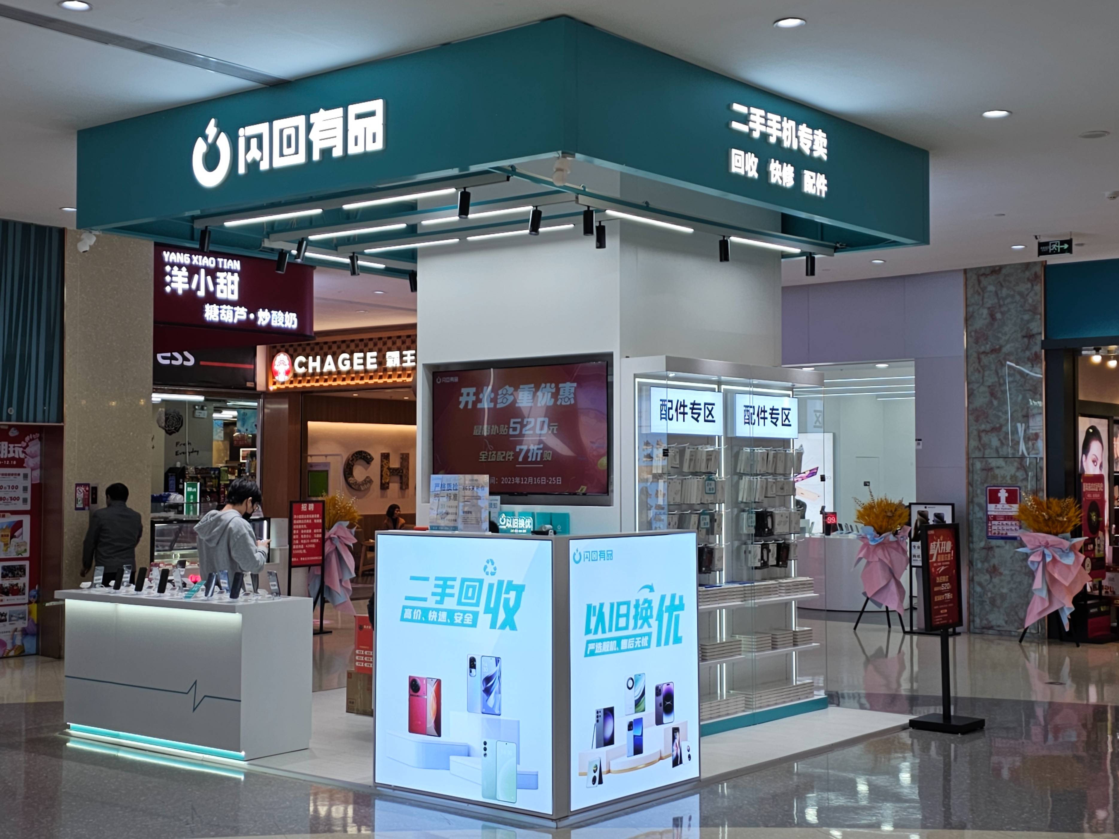 二手手机市场前景广阔,闪回科技引领行业健康发展