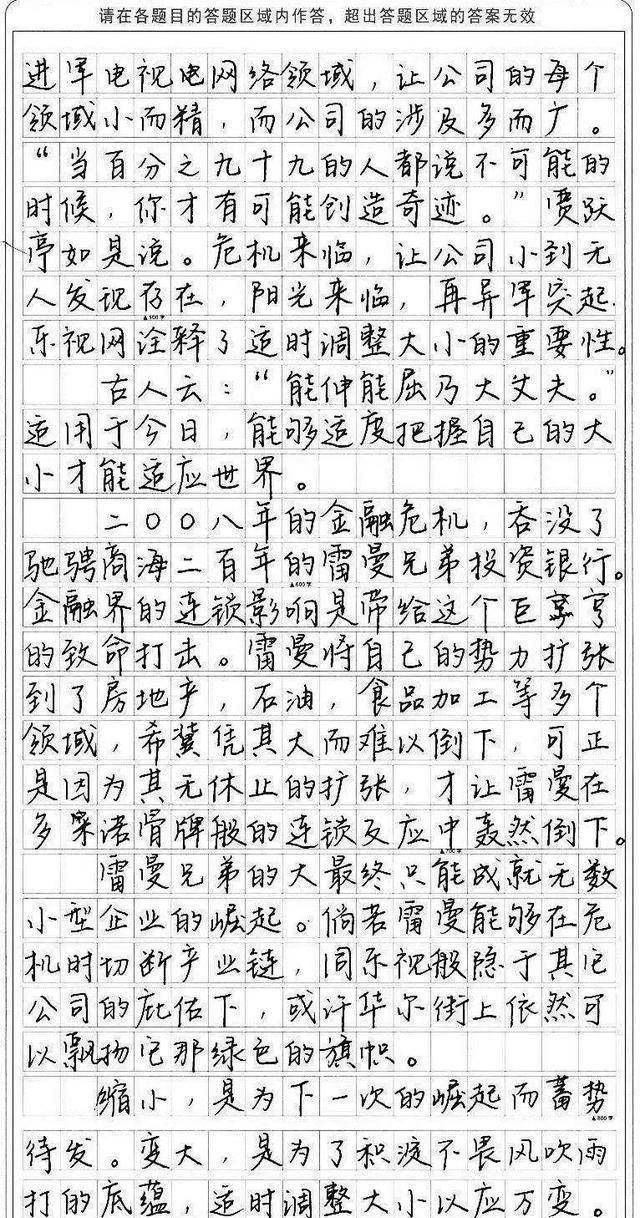 比如上图这篇高考满分作文,在字体上完全遵从了一种写法,那便是"宋体"