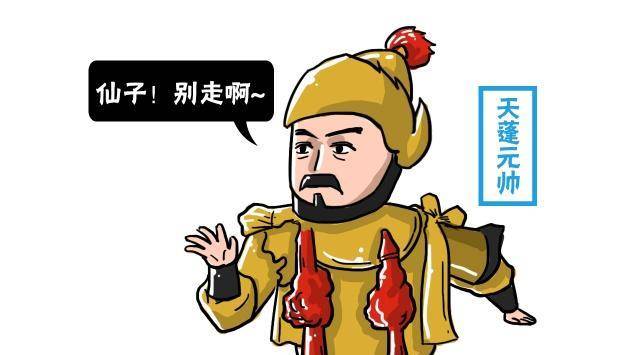 原创猪八戒因调戏嫦娥被贬下凡但这个嫦娥却不是大家熟悉的那个