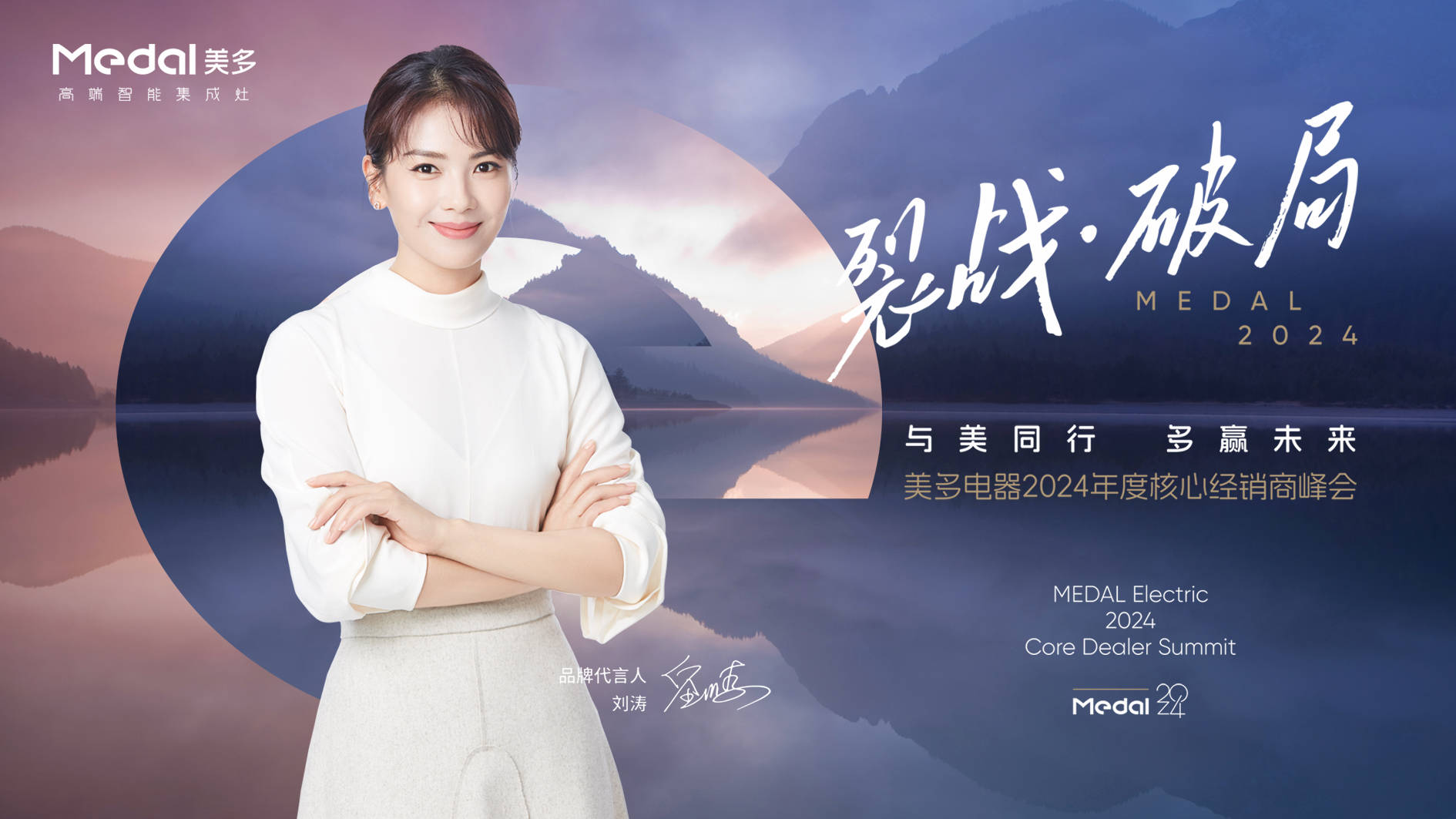 秉持用户思维美多董事长钱文忠的创新观