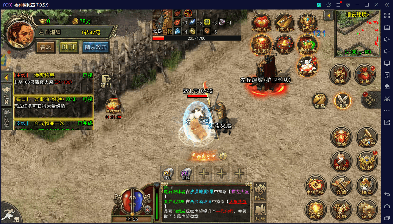 传奇3高爆版小白玩家起号全攻略_装备_游戏_任务