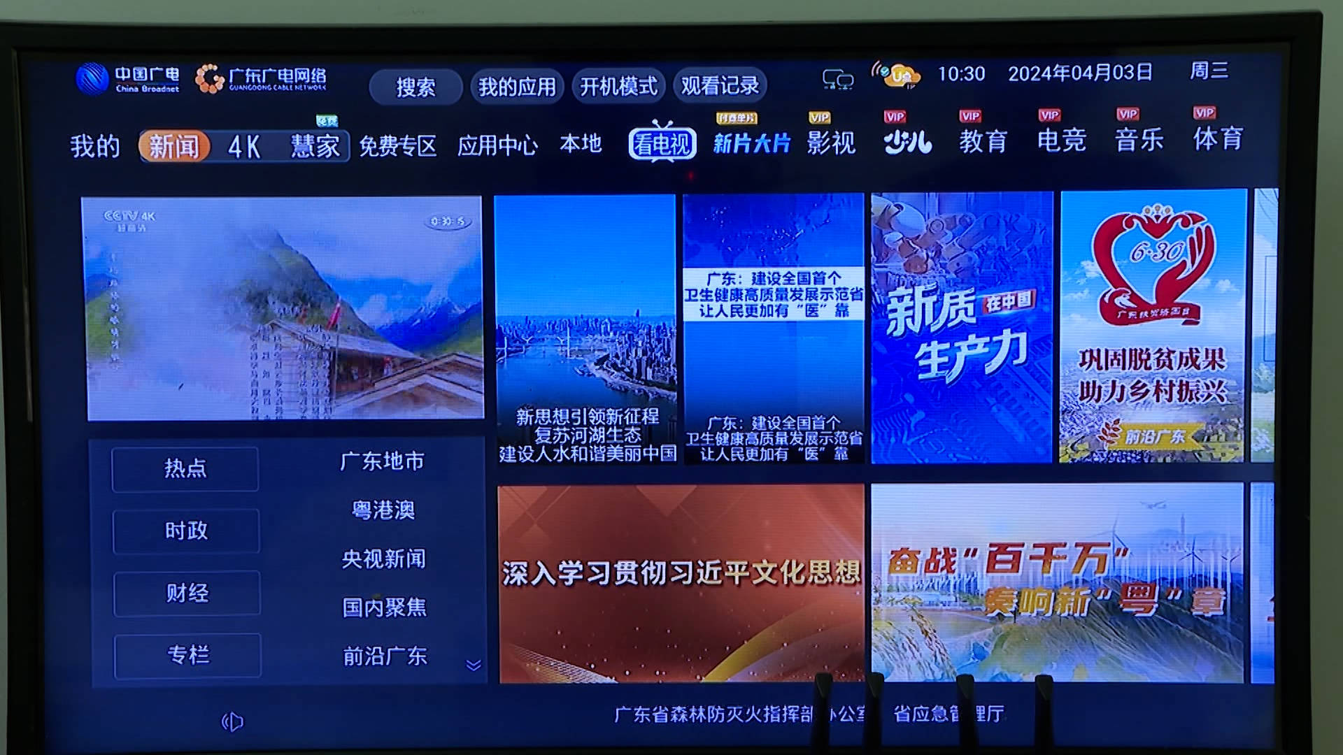 海陵岛智慧广电网开通了而且优惠多多