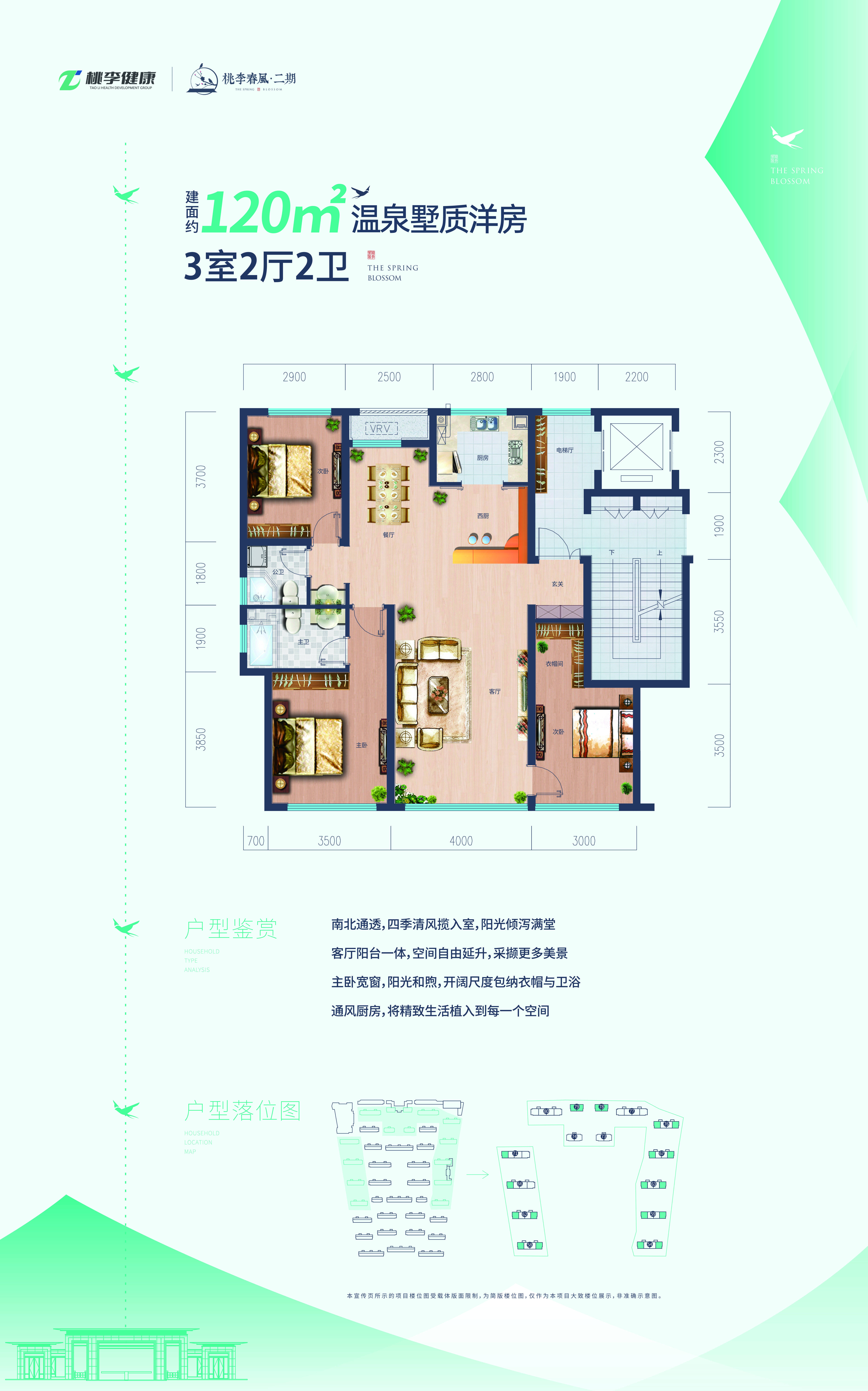 营销中心〕银川绿城桃李春风二期_洋房在售户型_银川桃李春风绿盘