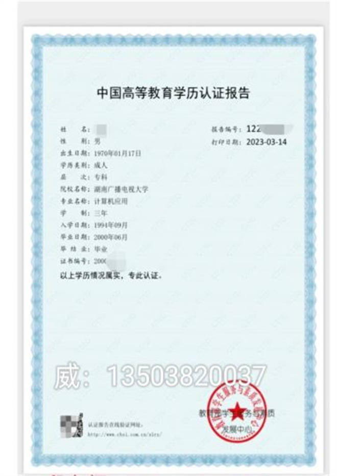 超实用丨一步步教你下载学历 学位 学籍在线验证报告_认证_中国_高等