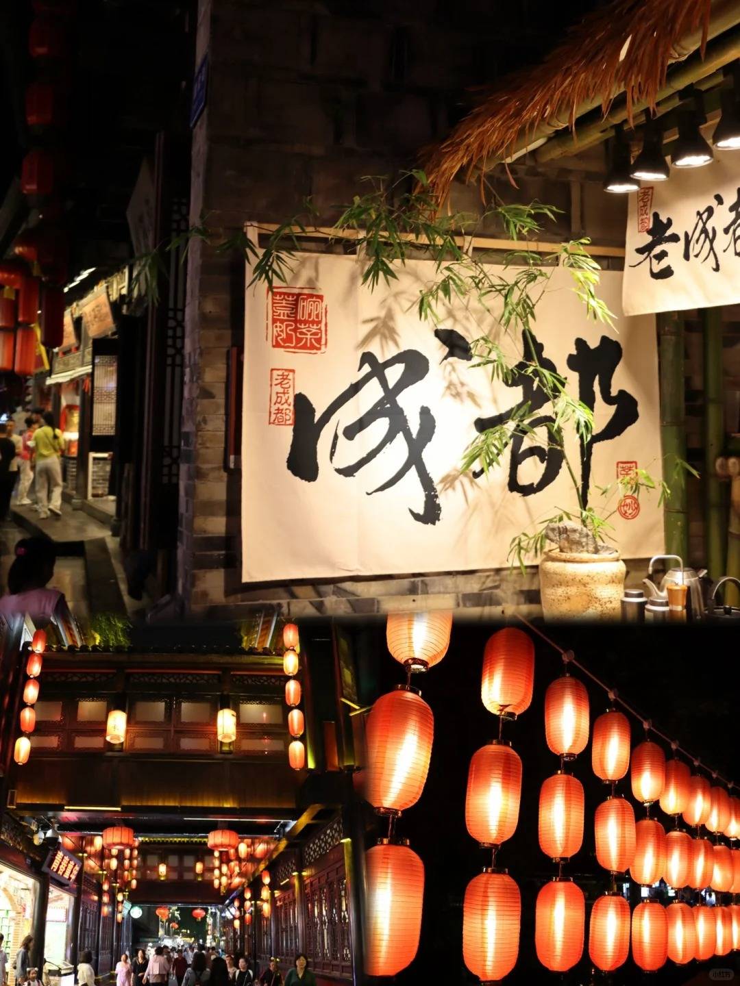 成都:了解成都的悠闲生活,探索锦里古街,宽窄巷子和四川美食.一,四川