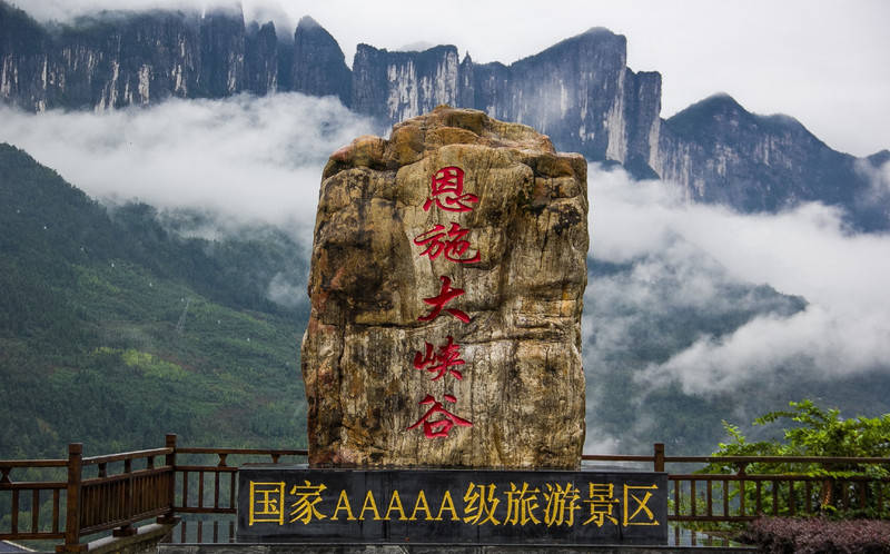 恩施大峡谷旅游自助游花费多少钱恩施大峡谷旅游自助游攻略和费用是