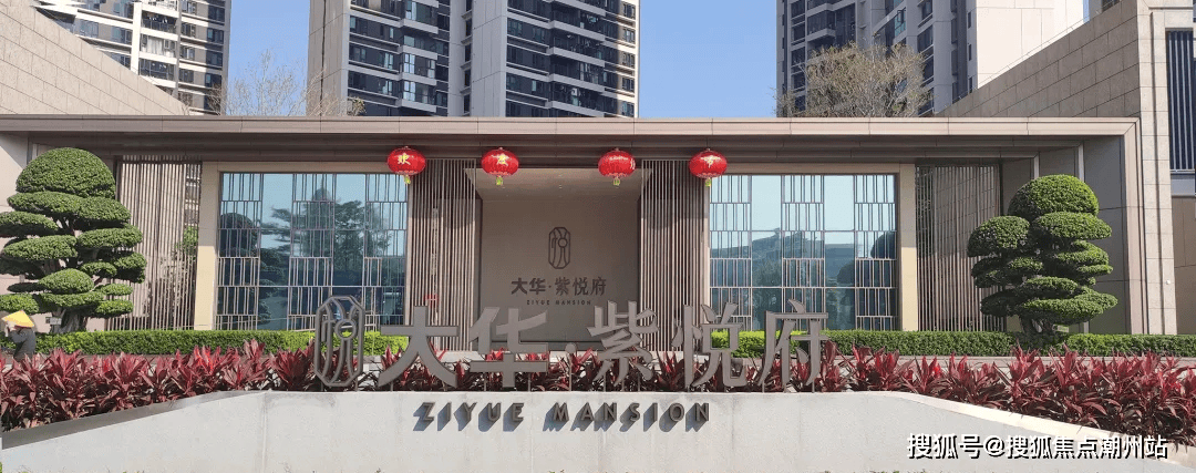 大华紫悦府售楼处地址楼盘详情售楼中心电话大华紫悦府售楼处指定网站