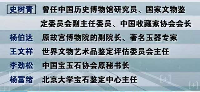 原创天才骗子花2万伪造古董专家鉴定值24亿套路走银行5个亿