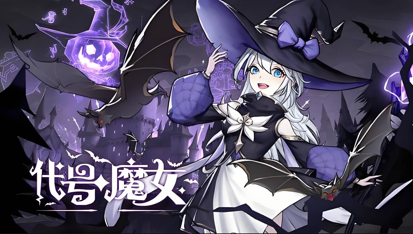 勇闯女巫塔最全攻略各种资源使用性价比附礼包码