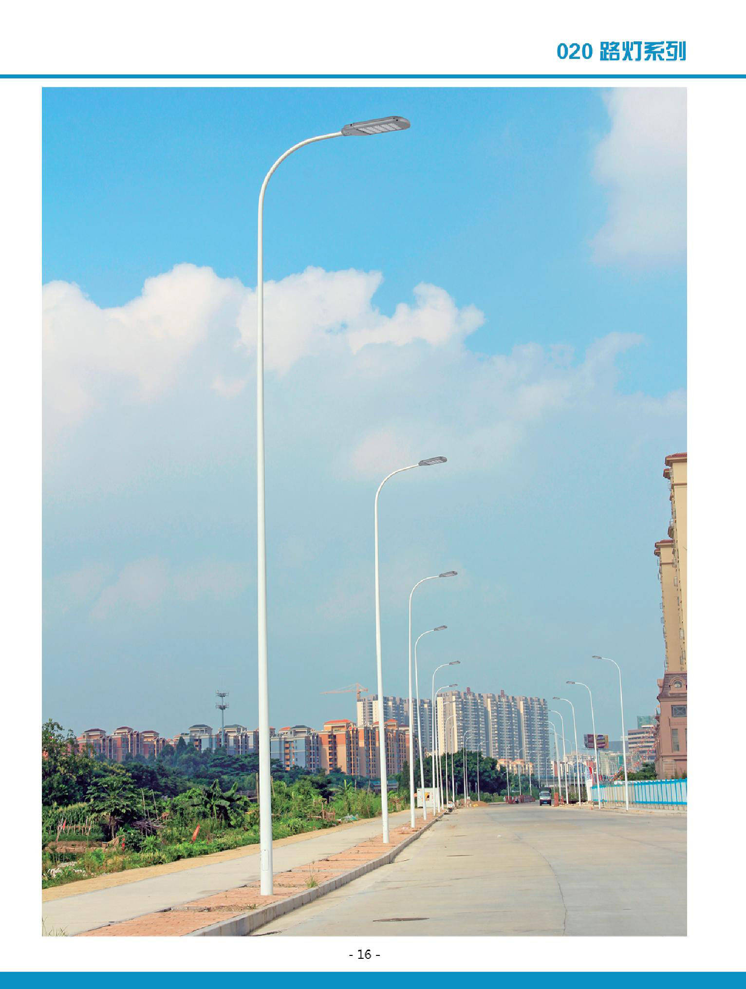 工程路灯高清产品图册