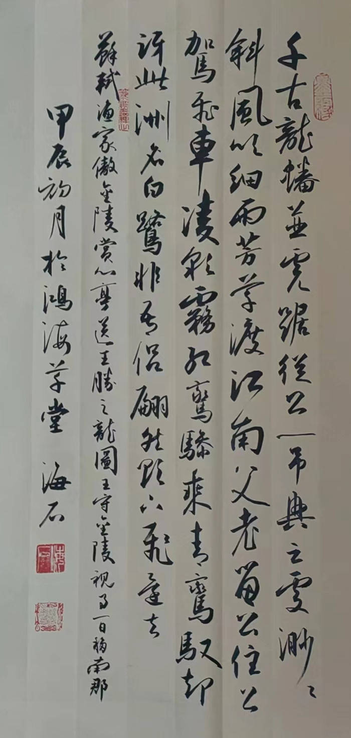 海石(字鸿大)-一级书法家,书法作品赏析_甘肃_书画_艺术