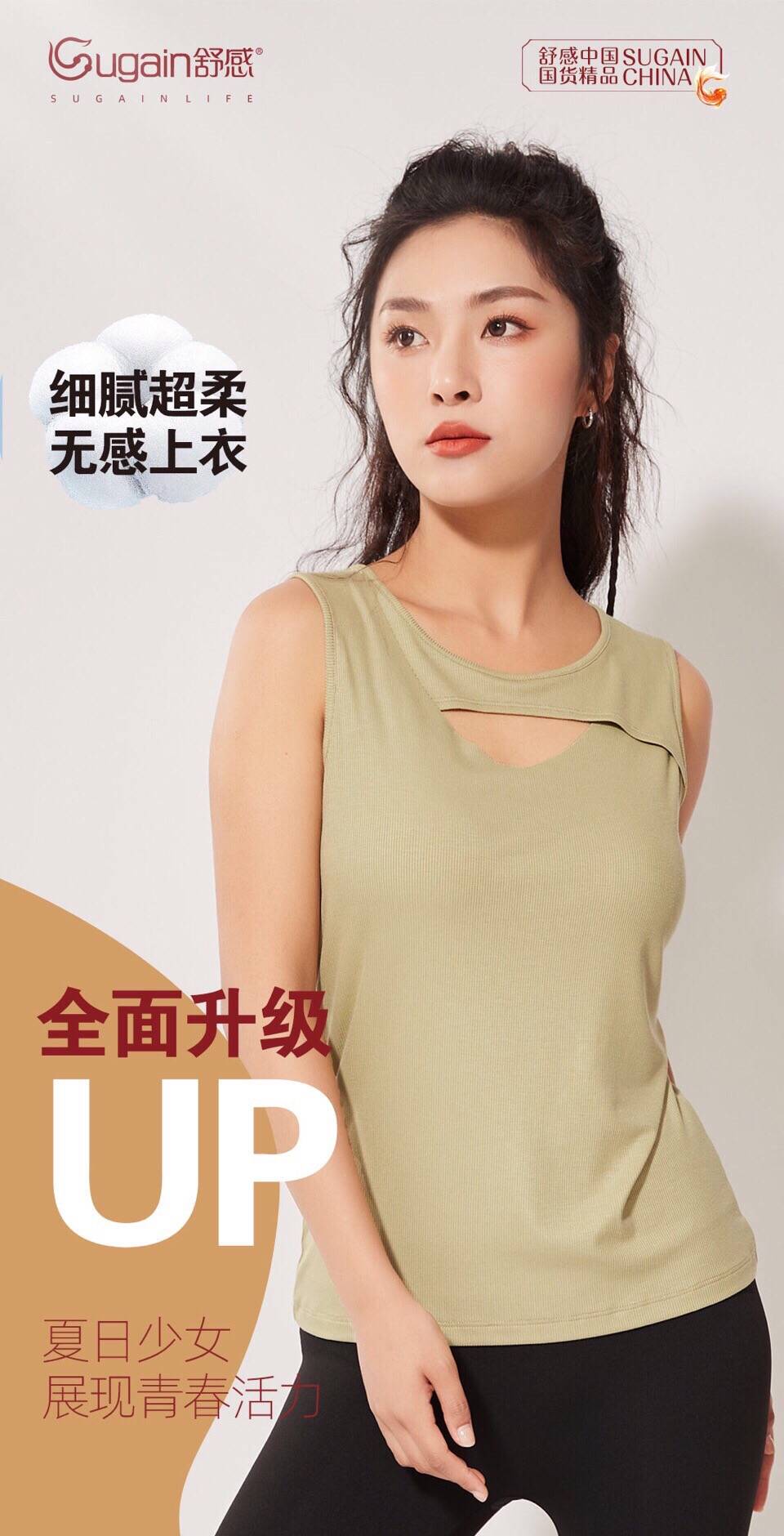 内衣周刊|舒感:夏季出彩耀经典,轻松"呼吸"_莫代尔_纤维_夏天