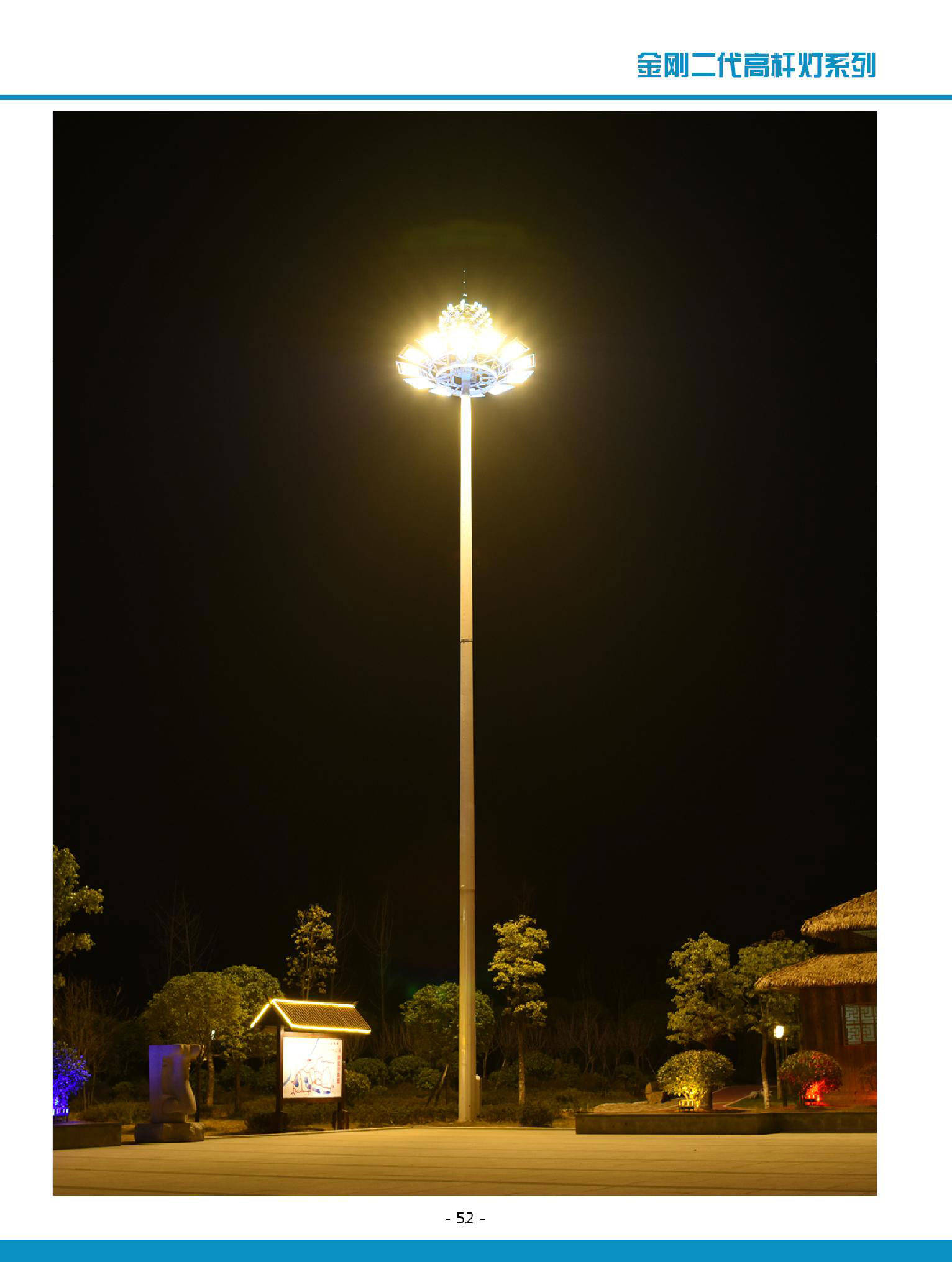 工程路灯高清产品图册