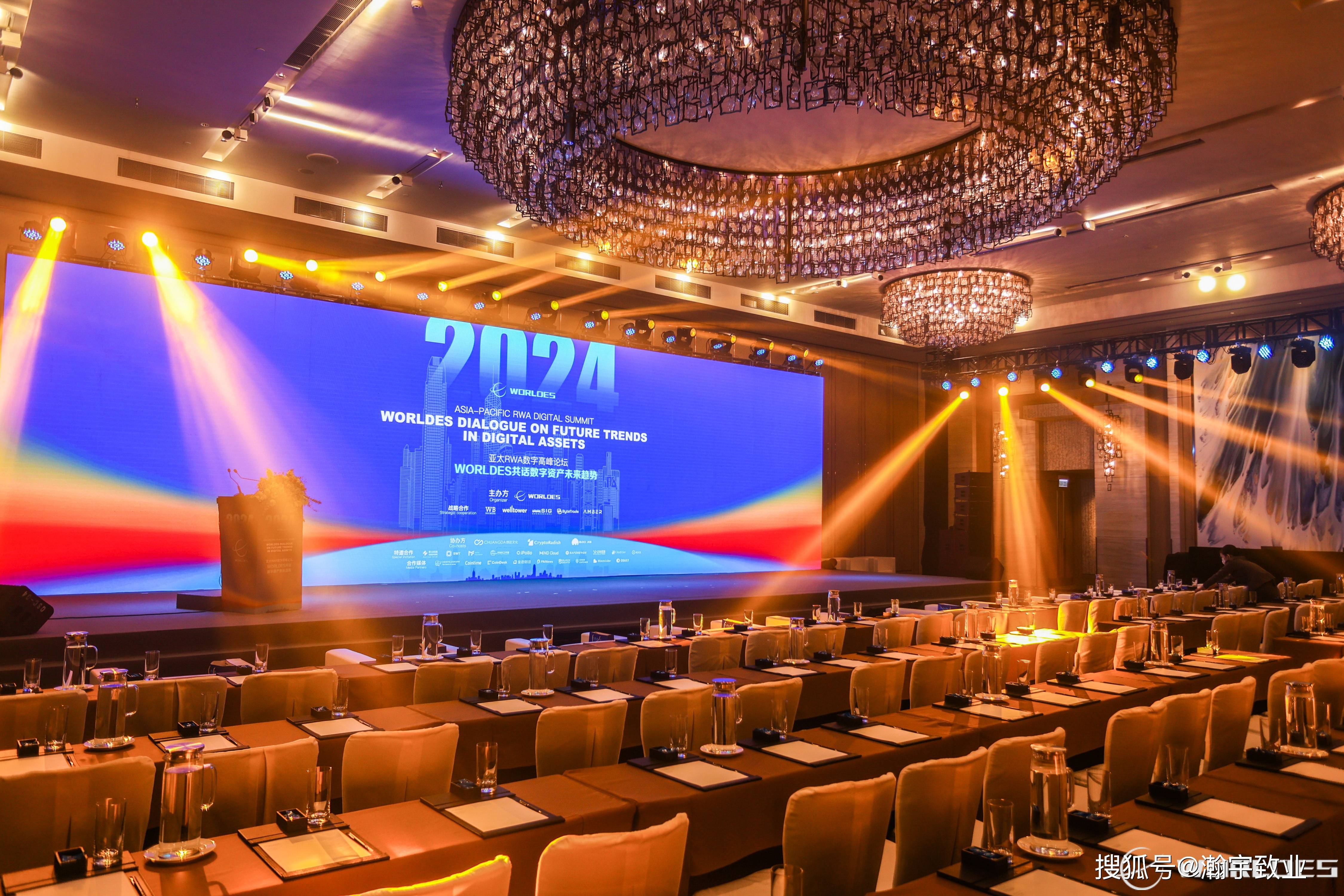 香港web3会议活动制作香港活动供应商香港活动搭建