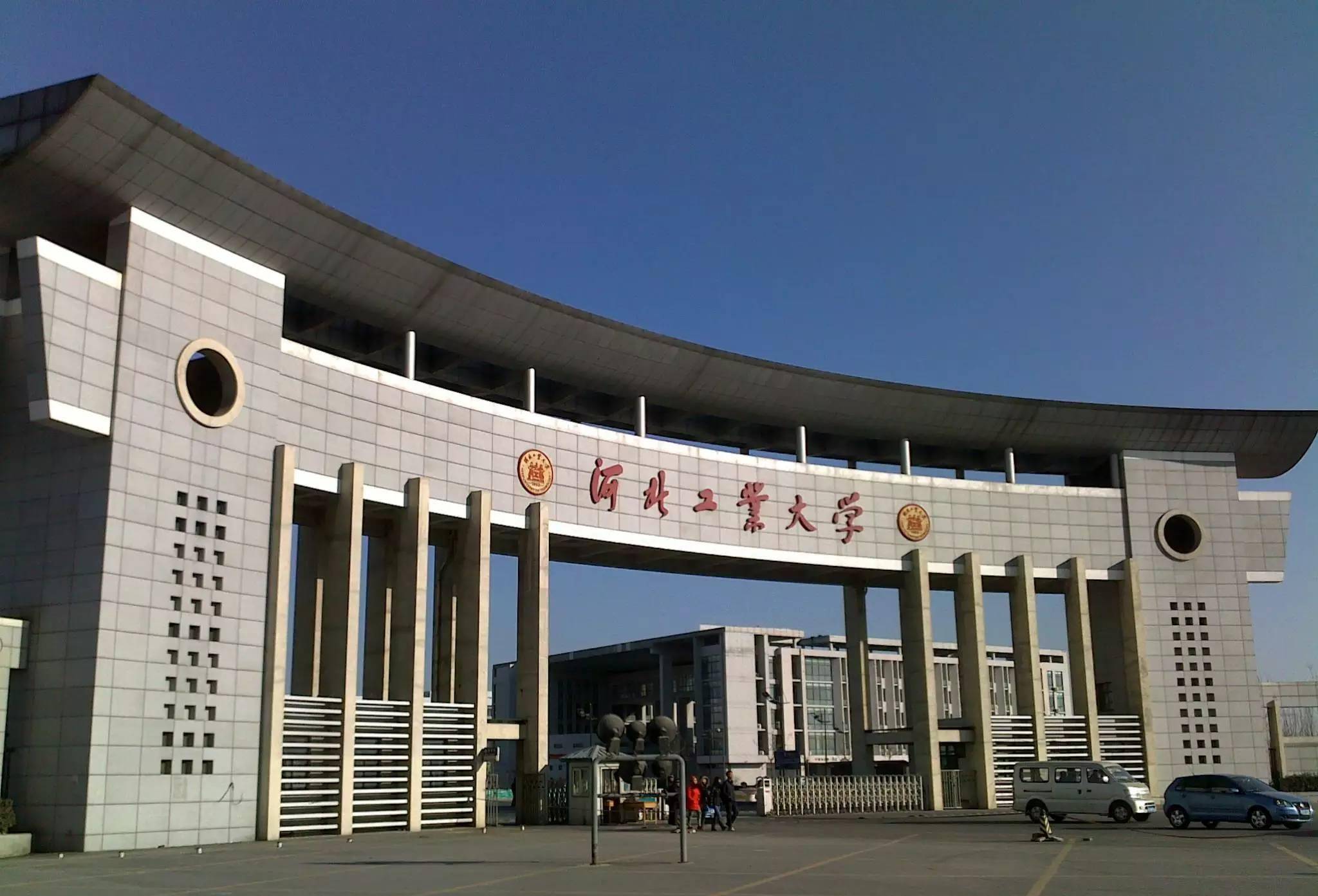 1996年,河北工业大学力压河北大学,入选"211",也成了河北省属院校中
