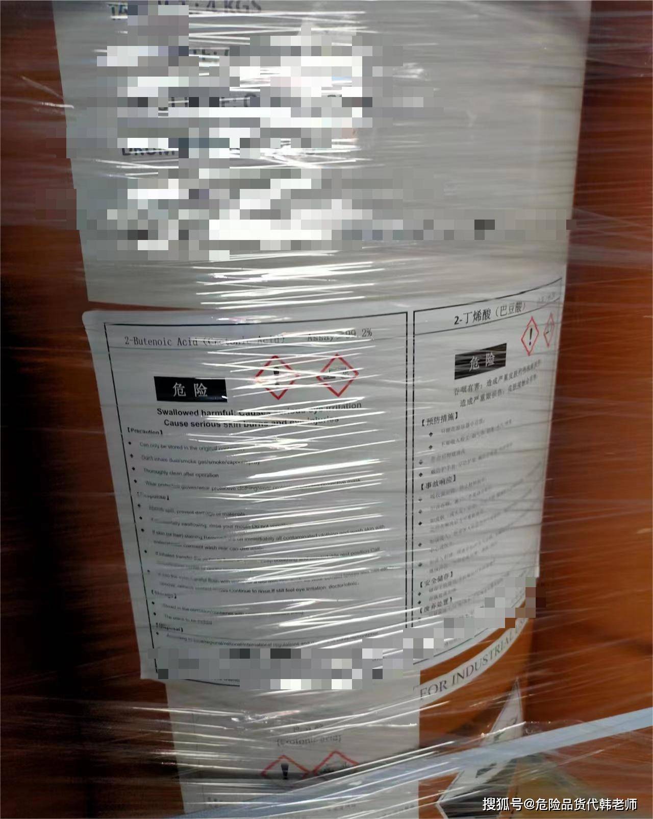 名称(英文):crotonic acid, solid联合国正确运输名称(中文):丁烯酸