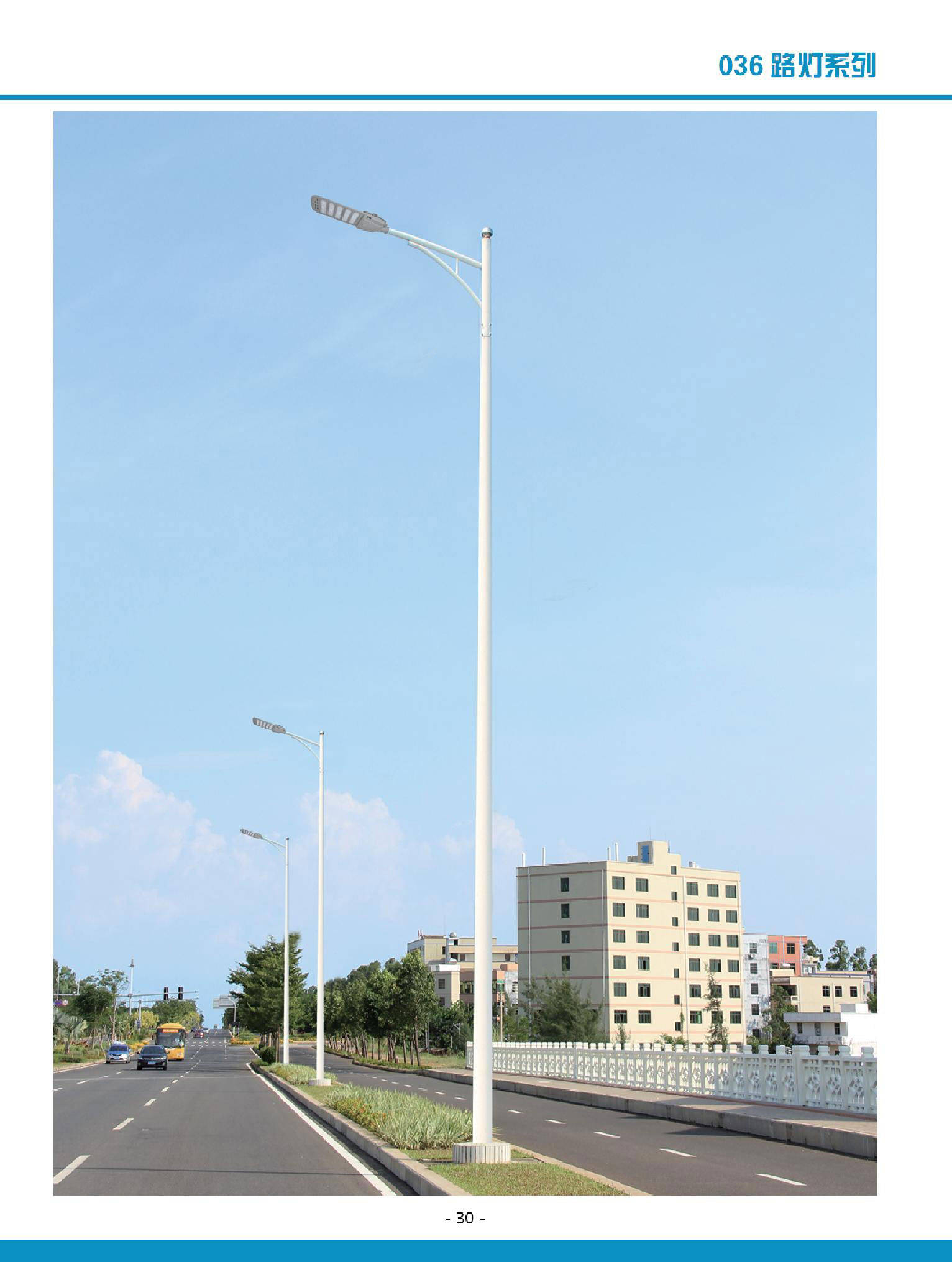 工程路灯高清产品图册