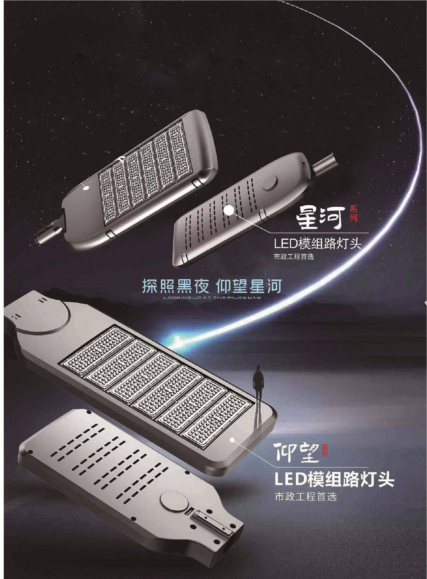 工程路灯高清产品图册