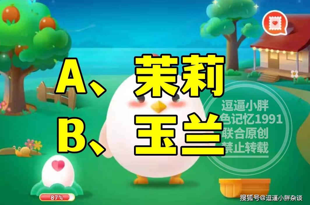 蚂蚁庄园教育有望春花之称的早春花卉答案哪种早春花卉有望春花之称
