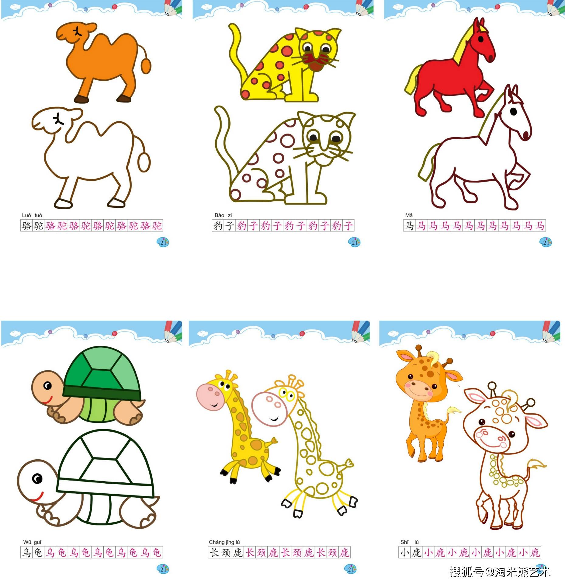 图片来源于网络2,产生依赖,自信心受挫孩子在涂色时看到这么漂亮的