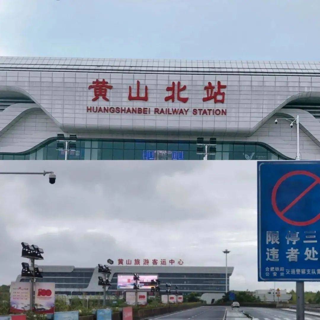 黄山新机场选址确认图图片