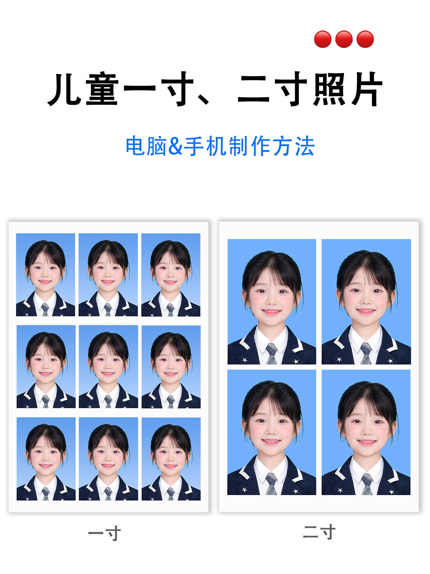 儿童一寸、二寸照片制作教程-搜狐大视野-搜狐新闻
