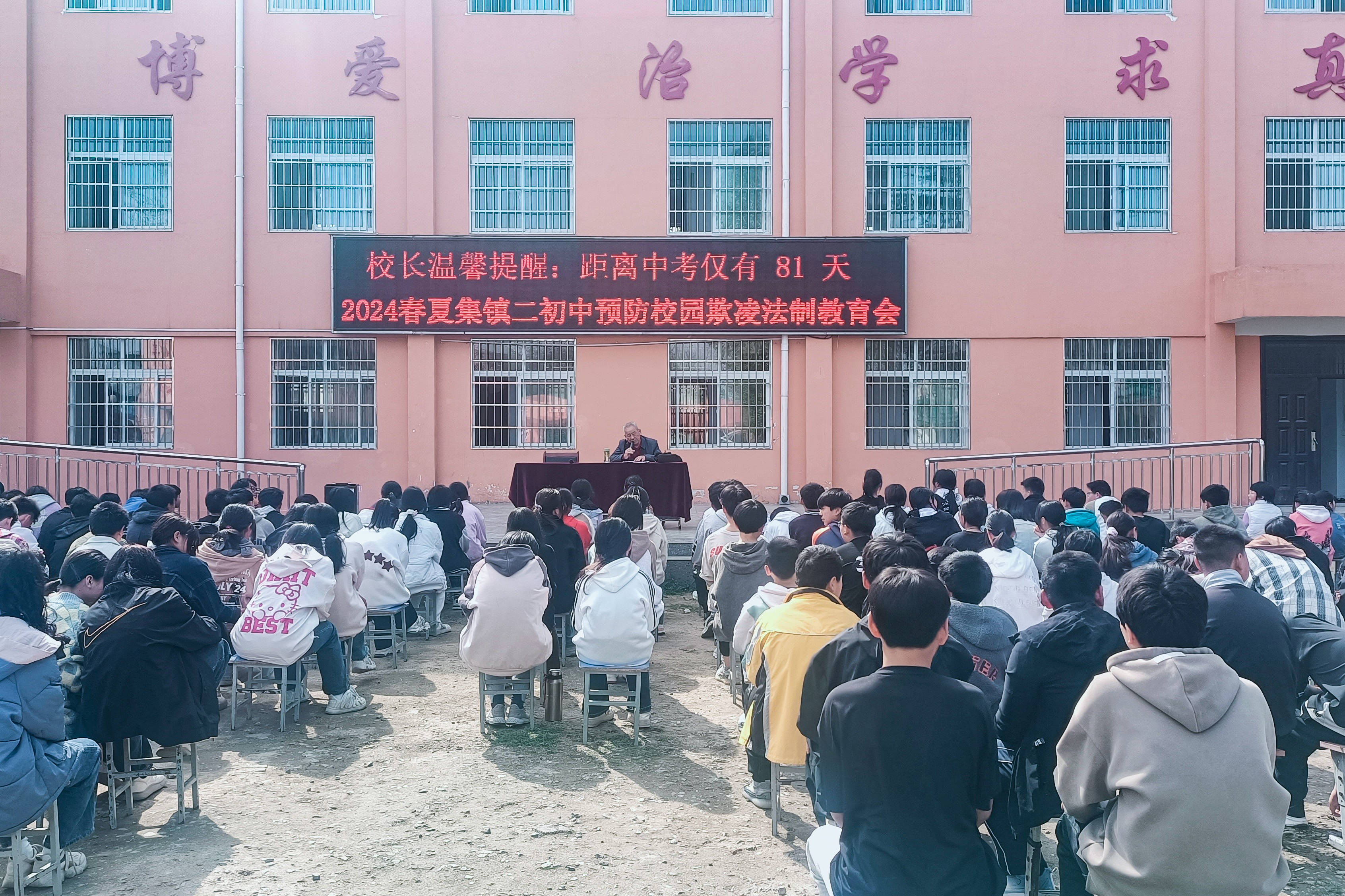 邓州市夏集镇二初中:法治宣传进校园 普法护航助成长