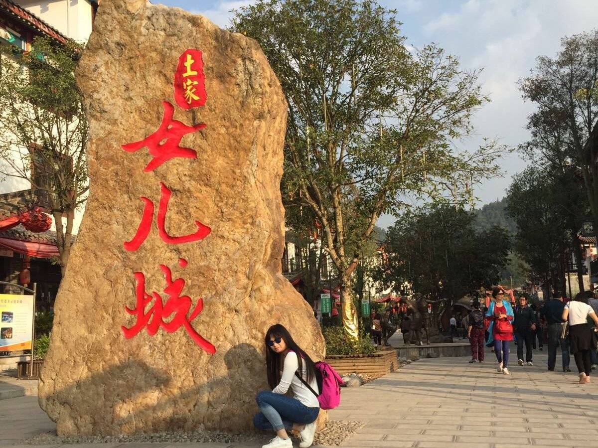 餐饮,门票等费用,都需后,游览恩施土司城和土家女儿城,体验土家
