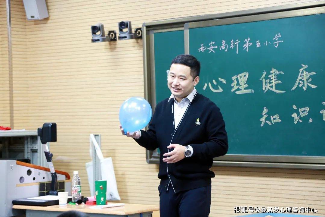 享受生命悦纳挫折西安高新第五小学开展心理健康教育讲座