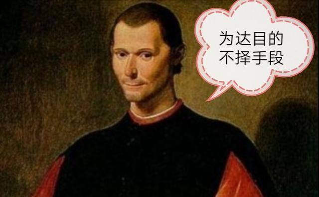 原创形成于文艺复兴时期的马基雅维利主义