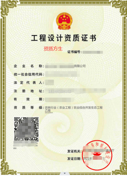 工程设计农业综合开发生态工程乙级资质标准
