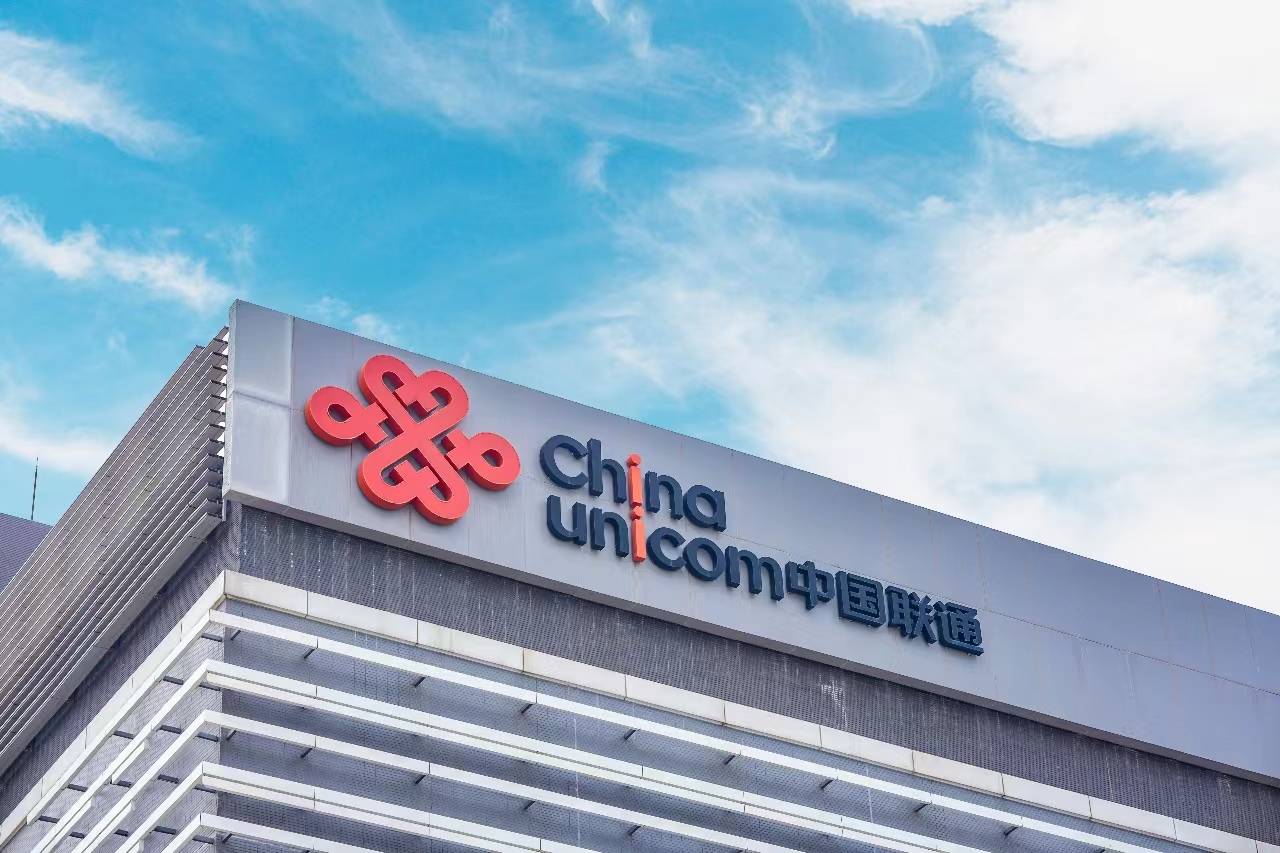 中国联通全方位产品服务与"算网融合"策略