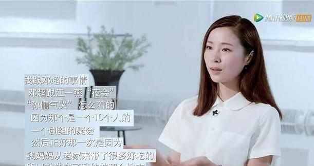 她因孙俪一句话导致被雪藏九年,九年后她用事实证明一切_江一燕_邓超