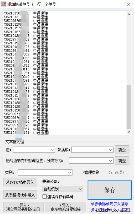 国药物流的快递怎么查询（国药物流的快递怎么查询物流信息）《国药物流单号查询网》