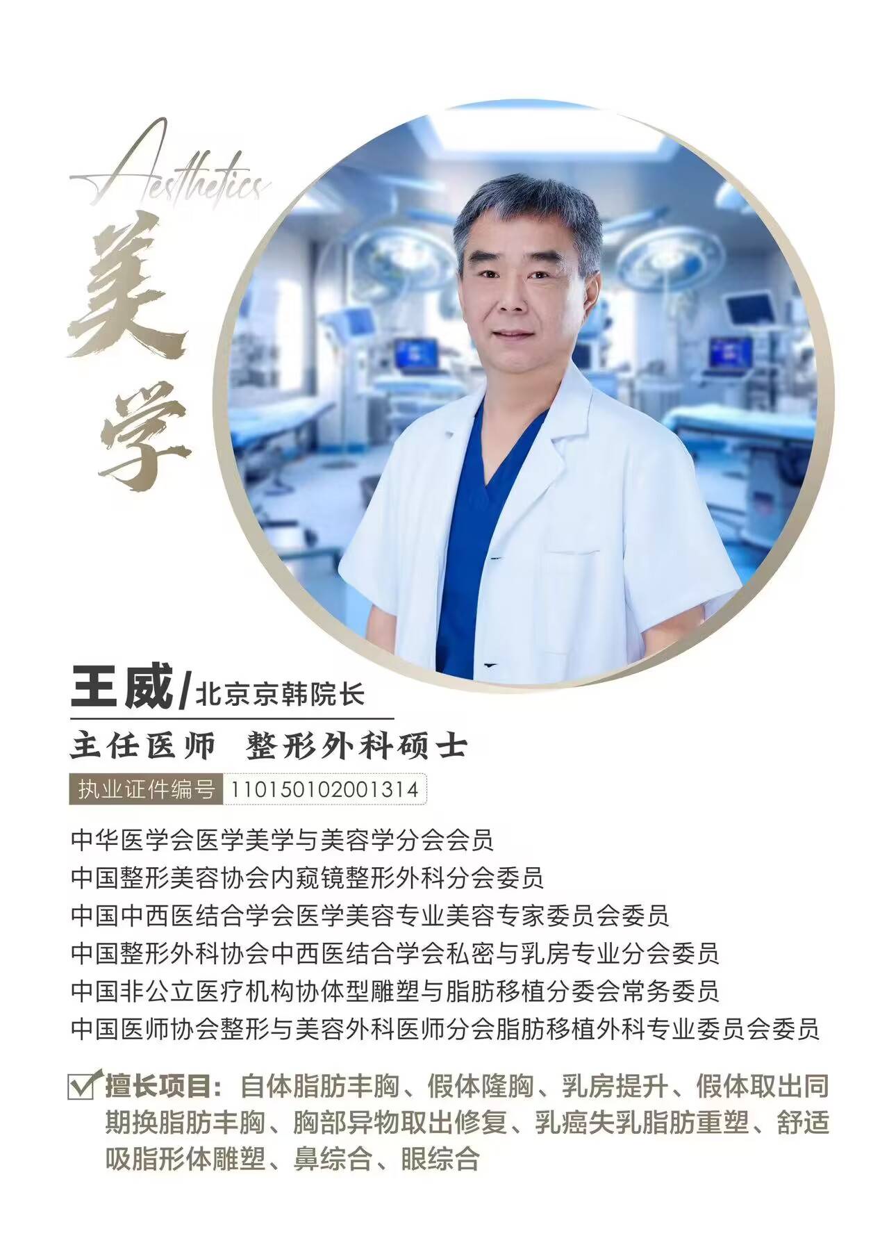 广州丰胸最好的医生有谁