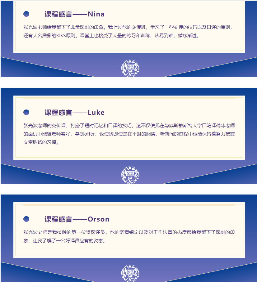 同传入门不走弯路策马aiic高翻天团同传课程5月开课