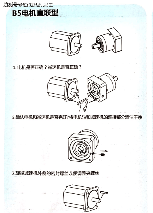 行星减速机安装苏州减速机厂家的精密行星减速机安装伺服电机的安装