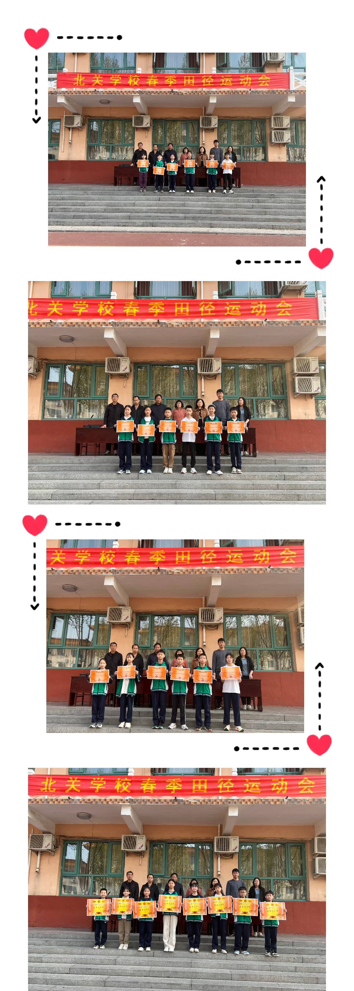 阳光体育悦动春天活力无限南和区北关学校举办2024年春季运动会