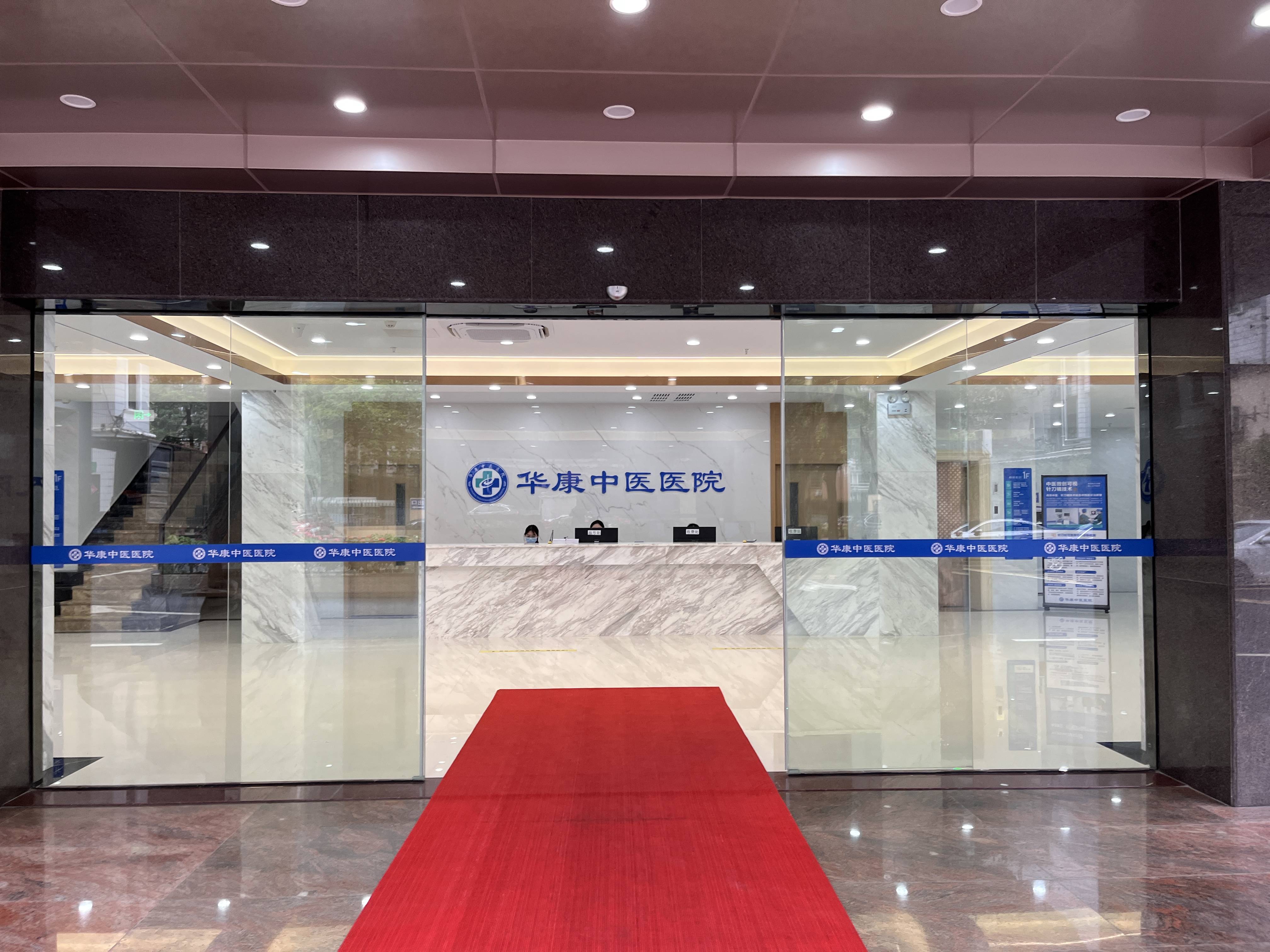 广州华康中医医院看类风湿关注风湿健康为患者着想