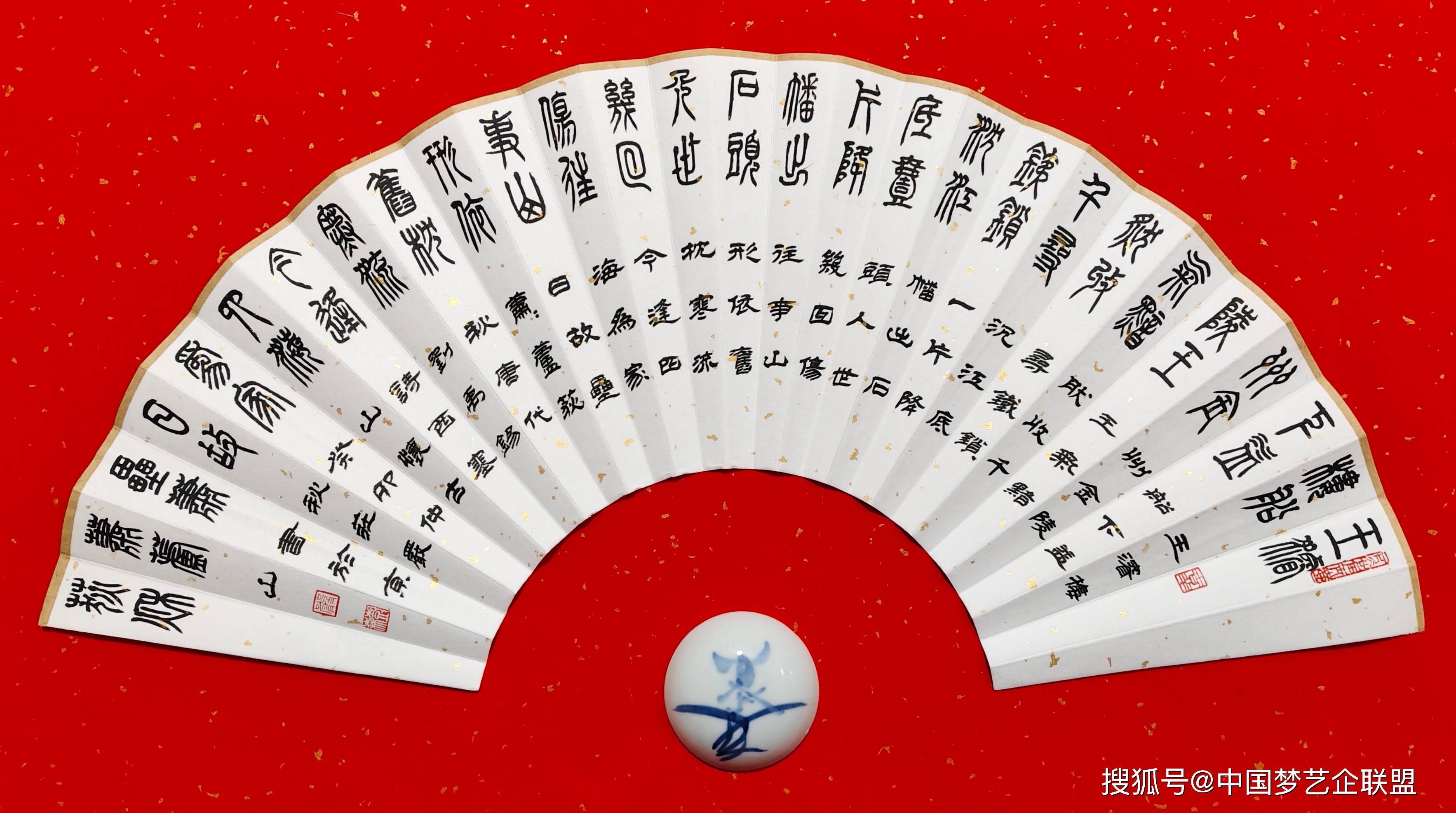 原创南京书法家严树森篆书扇面书写历代诗人咏南京古诗九首