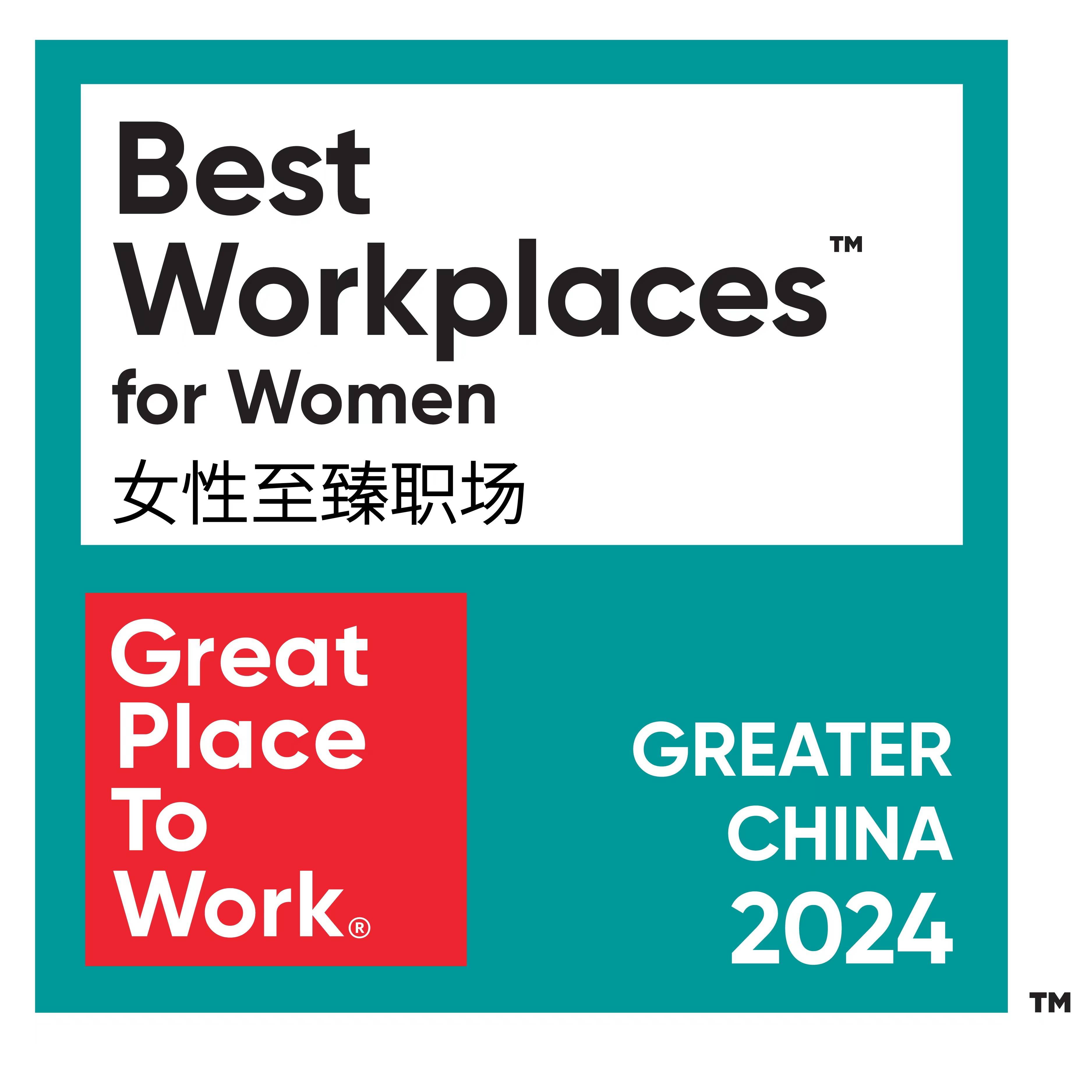 菲仕兰中国女员工太让人羡慕了蝉联女性至臻职场认证实至名归