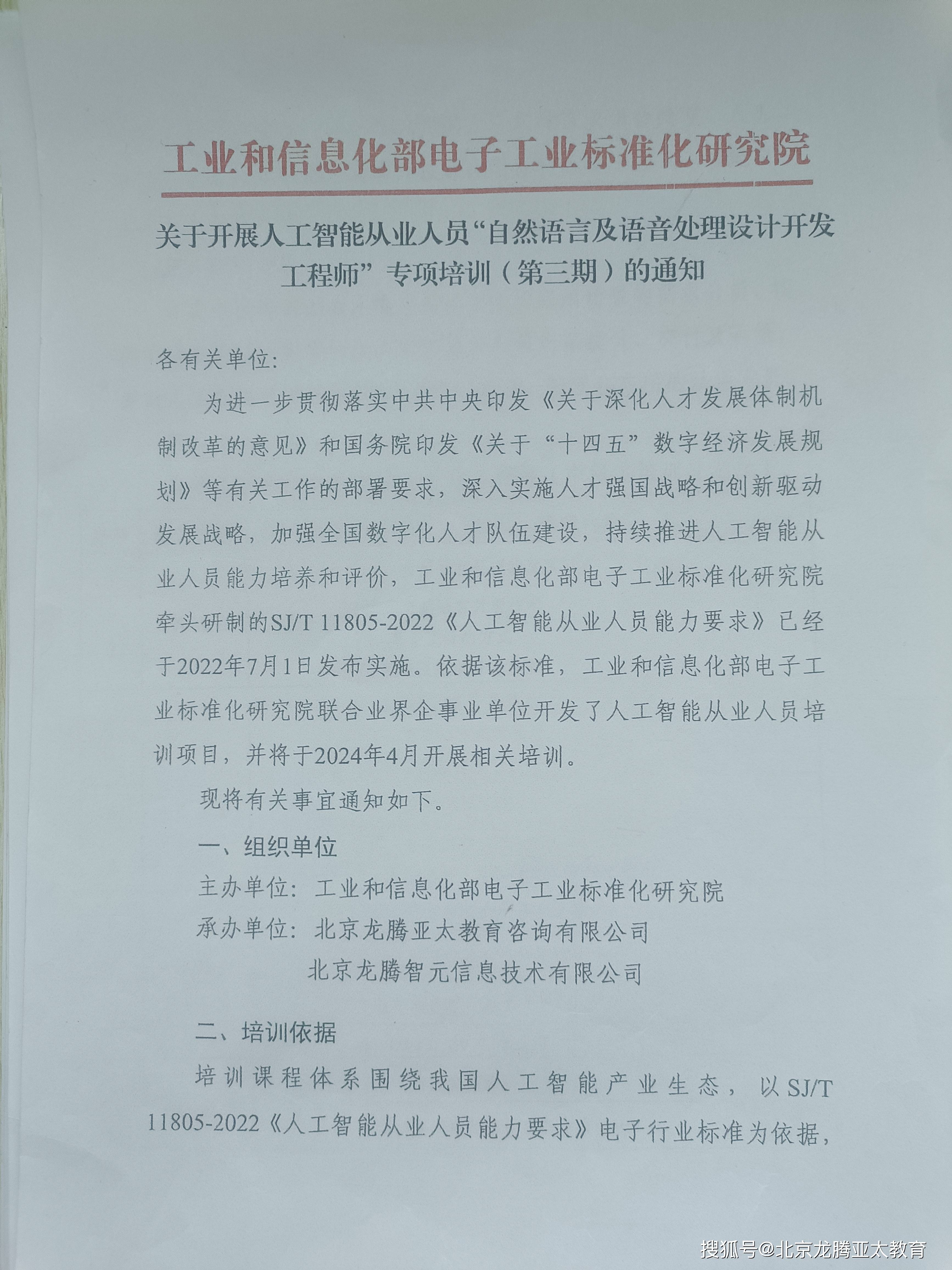 计算机视觉工程师